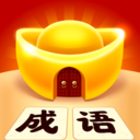 成语黄金屋赚钱领红包