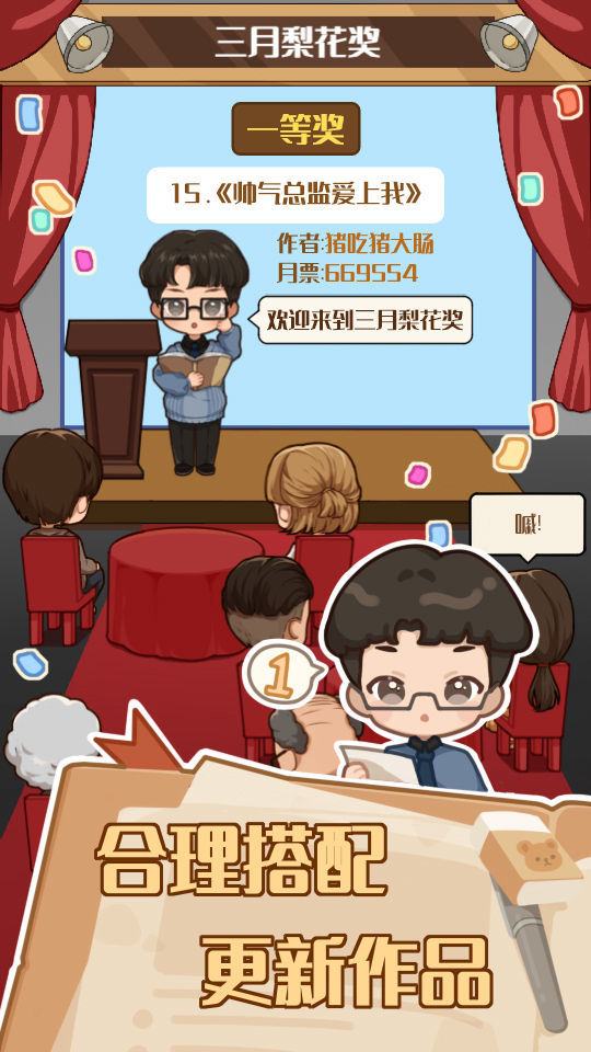 小说家模拟2无限体力金币版