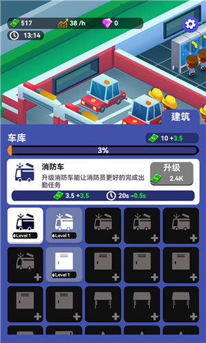 消防大英雄