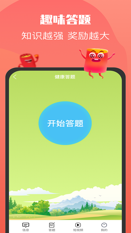 全城红包群app极速版