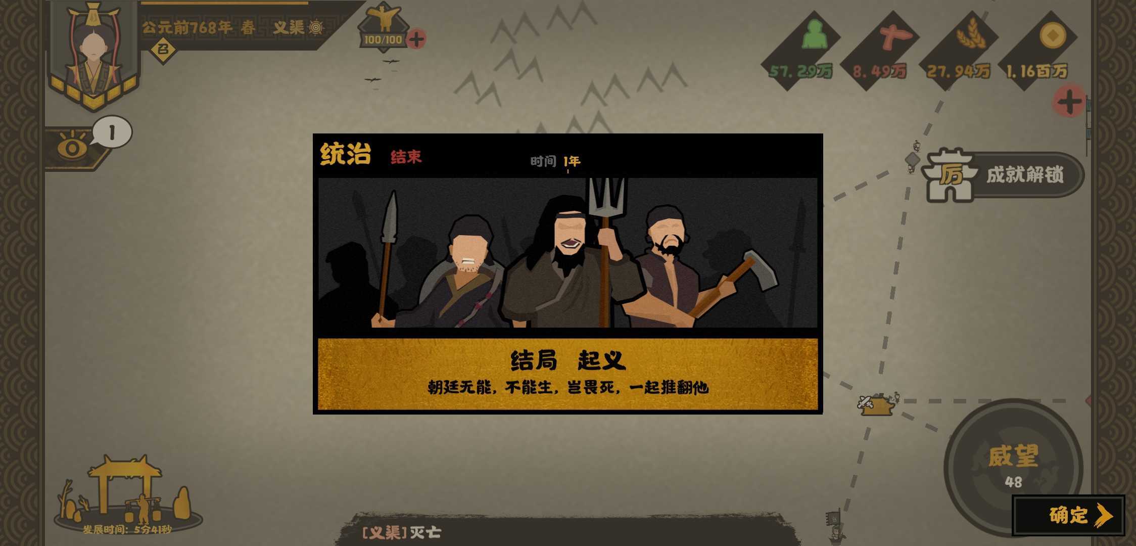 无悔入华夏完整版