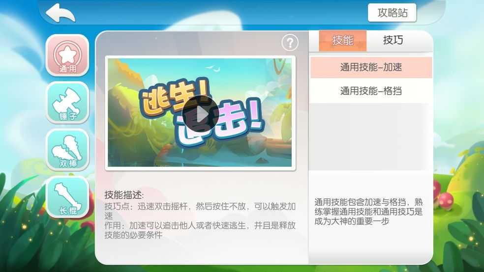 怪兽大作战手机版下载