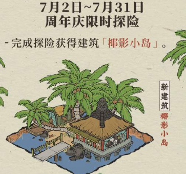 江南百景图金箔怎么获得