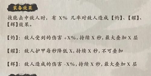 影之刃3灼焰金乌爪怎么获得