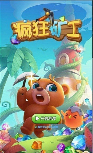 疯狂矿工红包版手游
