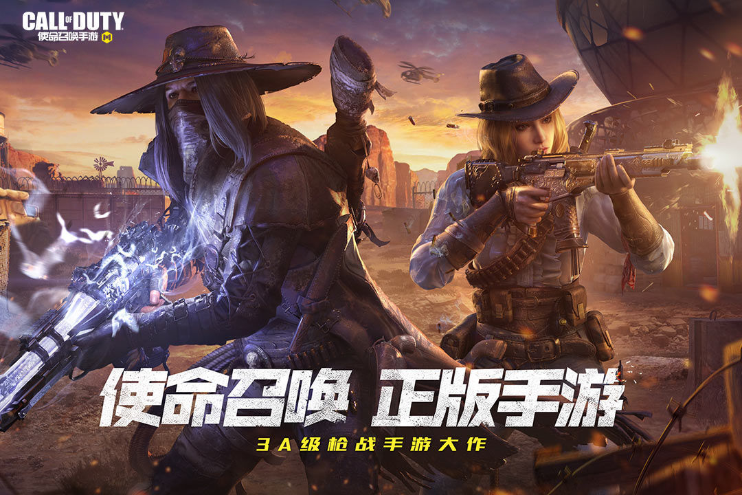 Garena使命召唤手游台服