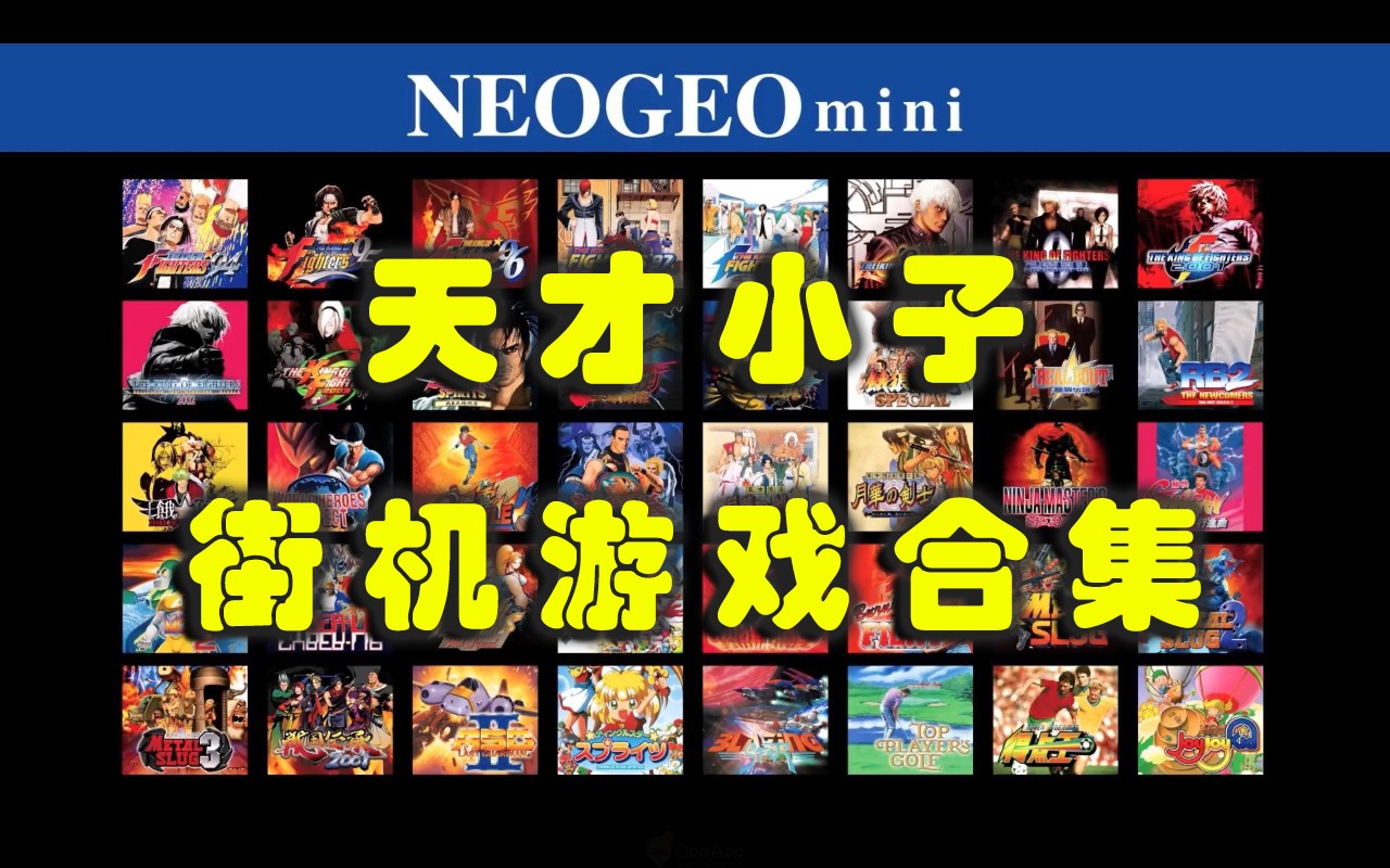 天才小子