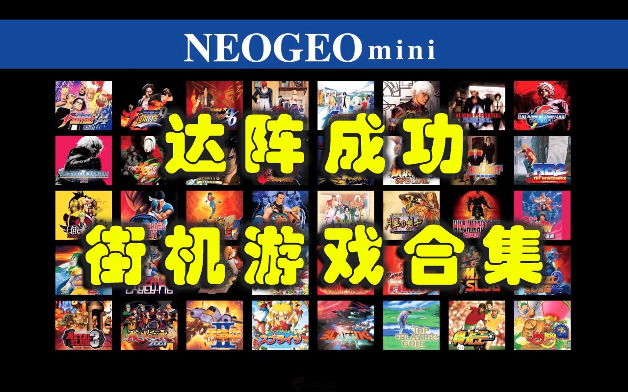 达阵成功