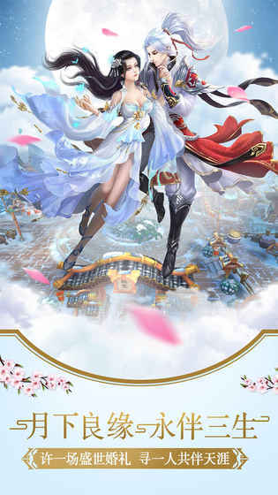 逍遥游双修红包版