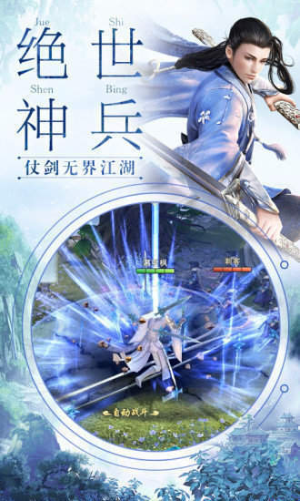 山河神明录红包版