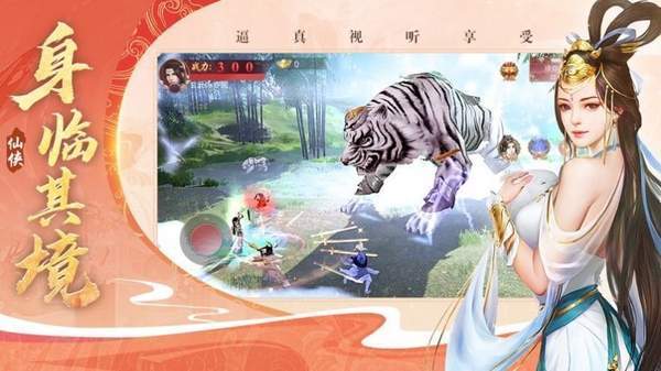 阴阳双修仙剑至尊红包版