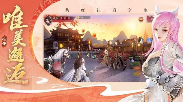 阴阳双修仙剑至尊红包版