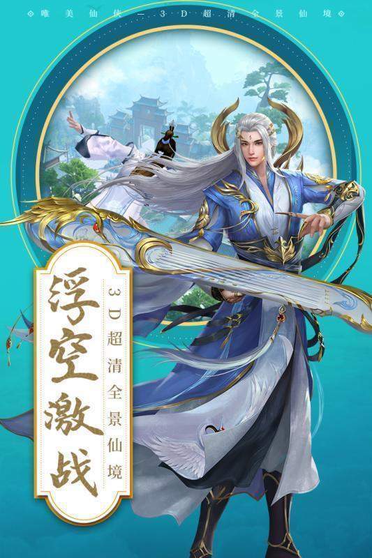 我欲飞仙红包版