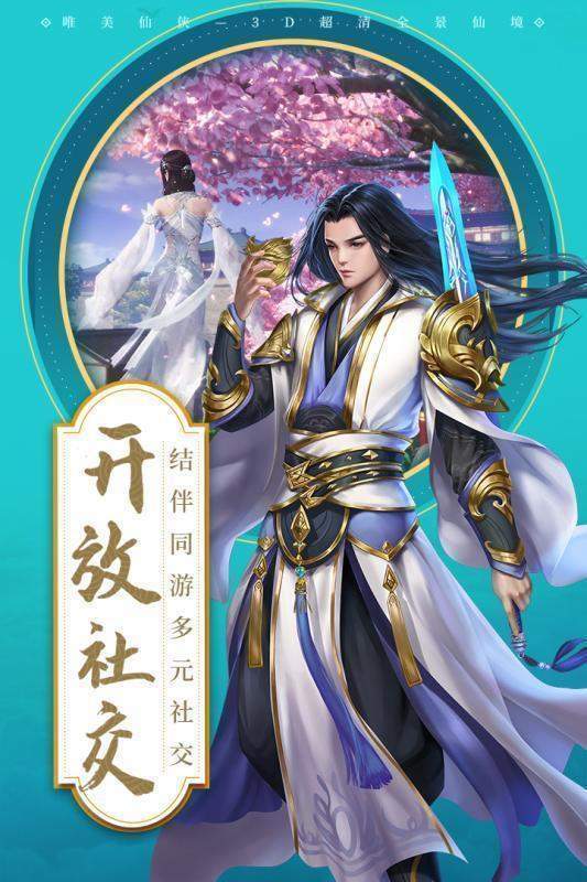 我欲飞仙红包版