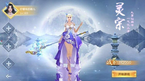 剑御九洲侠侣觉醒红包版