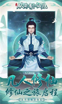 从前有个仙儿赚钱版