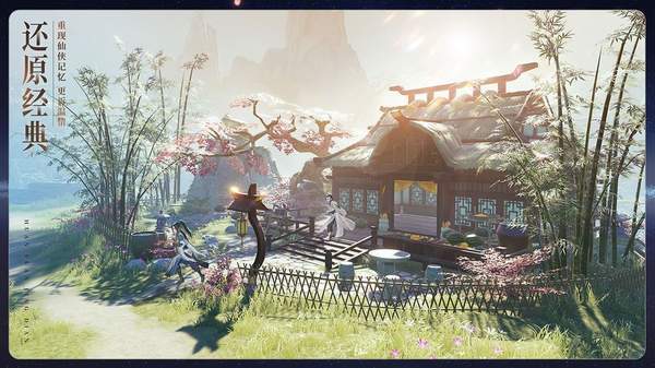 混元诛仙手游红包版