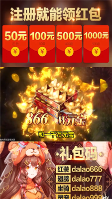 梦幻群侠红包版