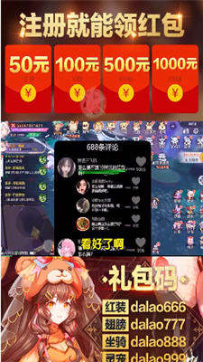 梦幻群侠红包版