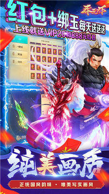 莽荒天下福利红包版