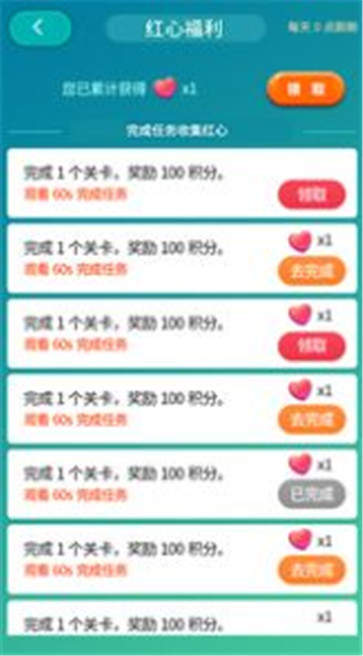 健康果园红包版