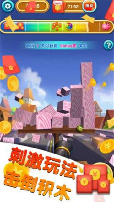 开心大炮红包版