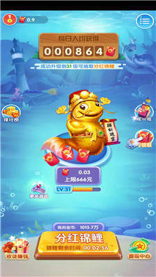 锦鲤大亨红包版