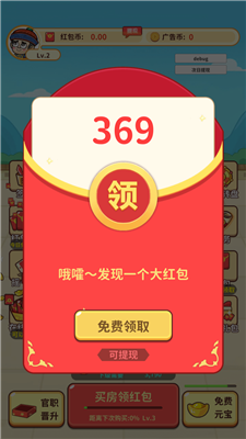 极品黄金屋红包版