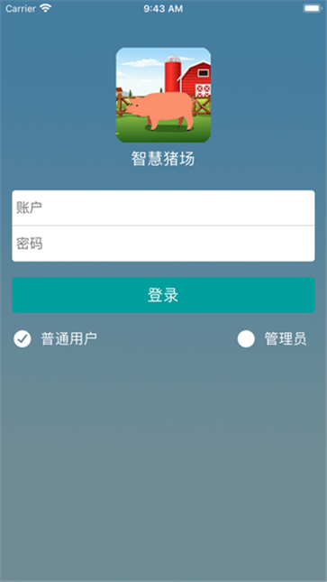 智慧猪场红包版