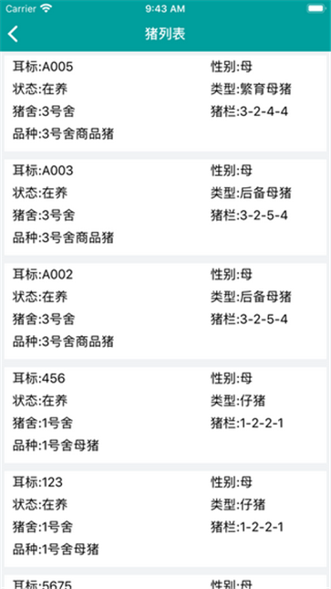 智慧猪场红包版