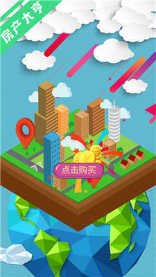 极品小房东红包版