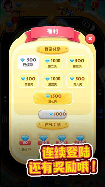 豪车赚赚乐红包版