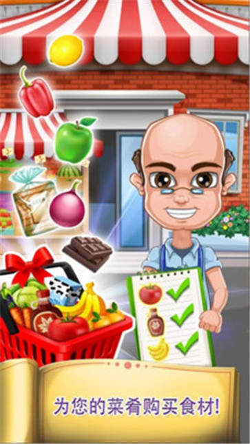 美味厨房烹饪红包版