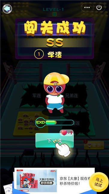 学渣不能死红包版