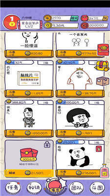 斗图大佬红包版