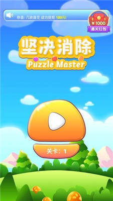 坚决消除赚钱版