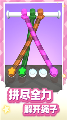 解绳大师赚钱版