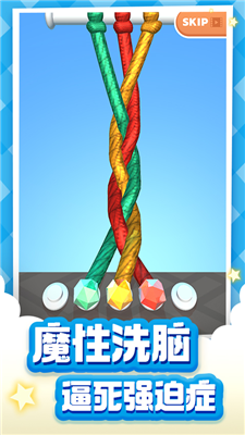 解绳大师赚钱版