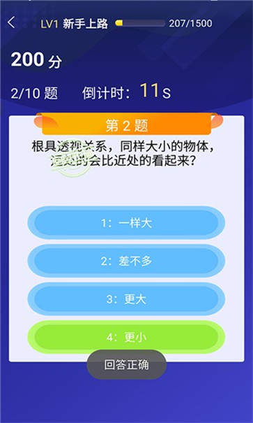 题王争霸红包版