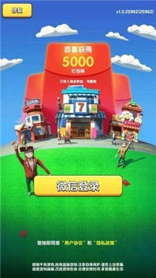 快乐团团转红包版