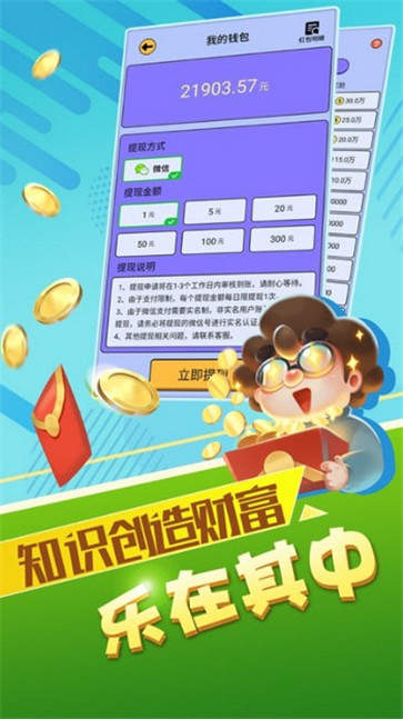 达人闯关红包版