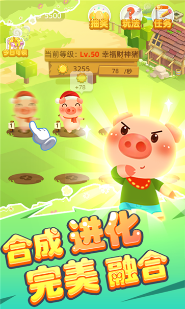 开心养猪园红包版