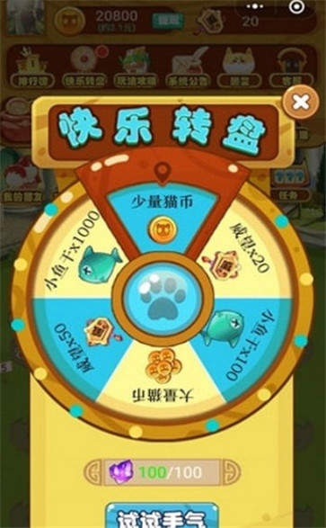 萌猫变变变红包版