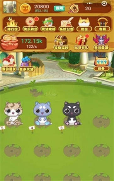 萌猫变变变红包版