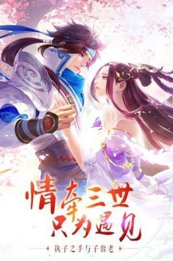 三生枕上书红包版游戏