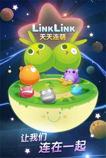 天天连萌红包版