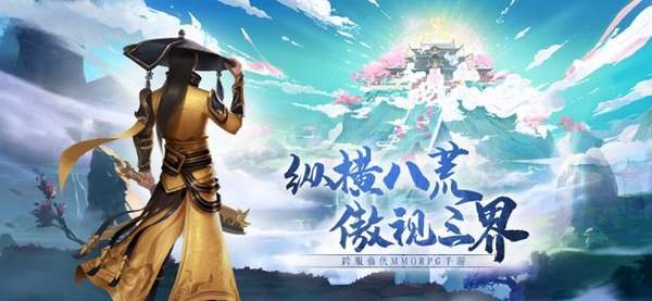 神界八荒红包版