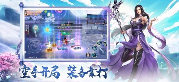 神界八荒红包版