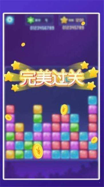 方块消不停红包版