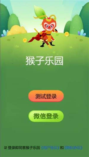 猴子乐园红包版